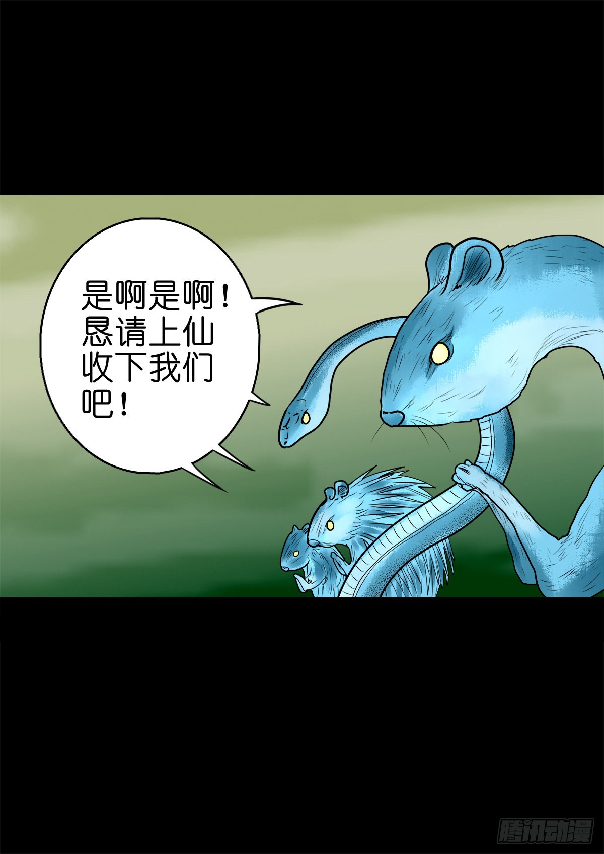 【捌拾壹】固灵仙丹19