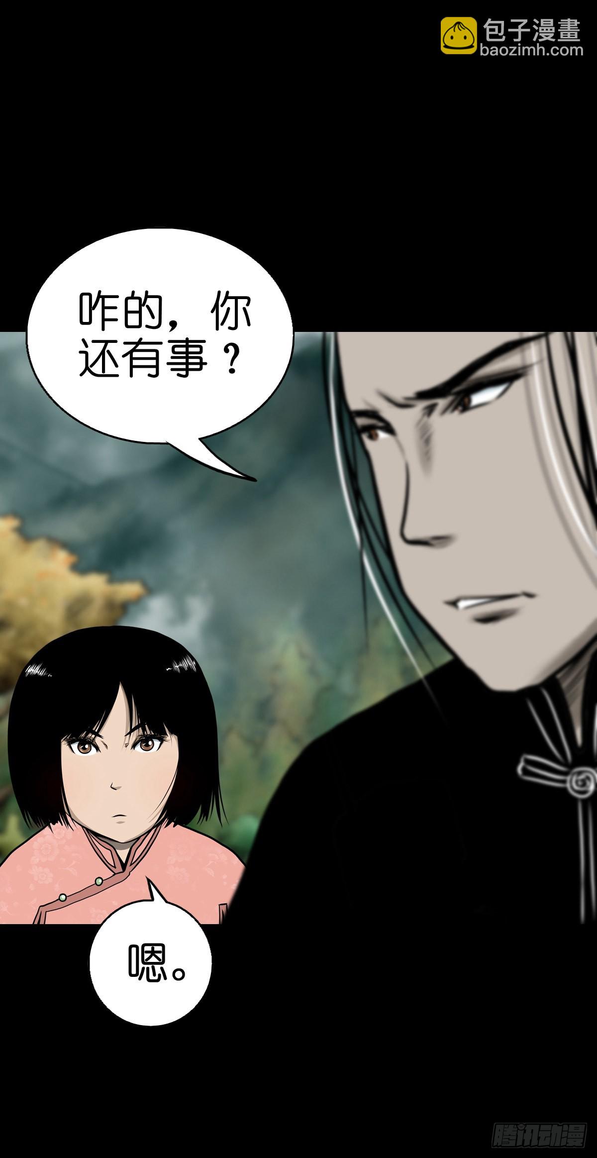 【肆拾伍】蛊去雾来32