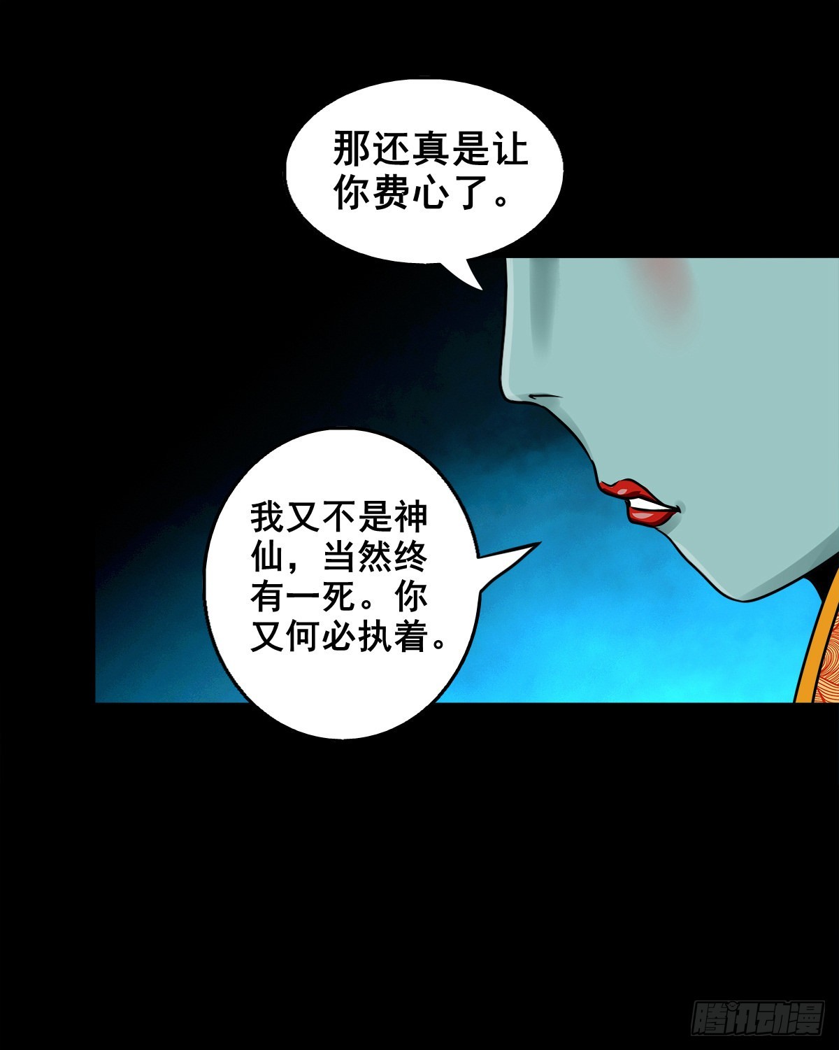 【壹佰贰拾叁】龙术之用17