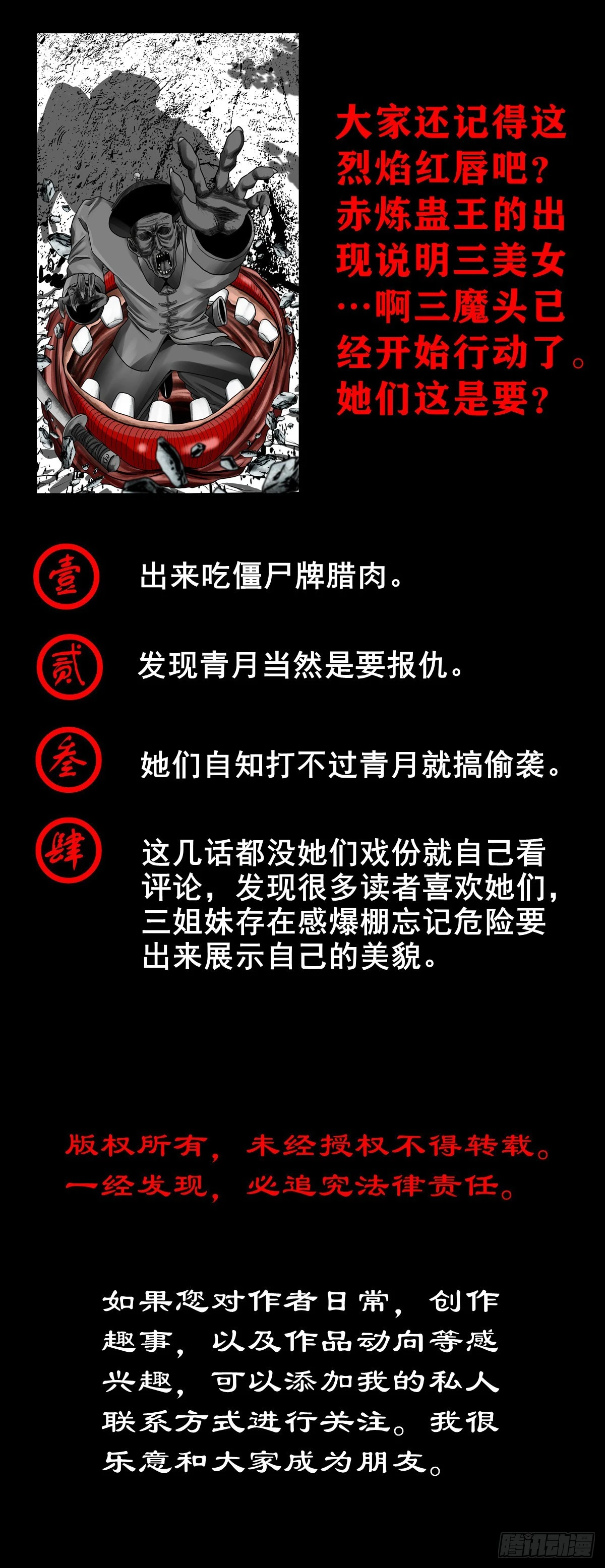 【壹佰壹拾壹】明枪暗箭53