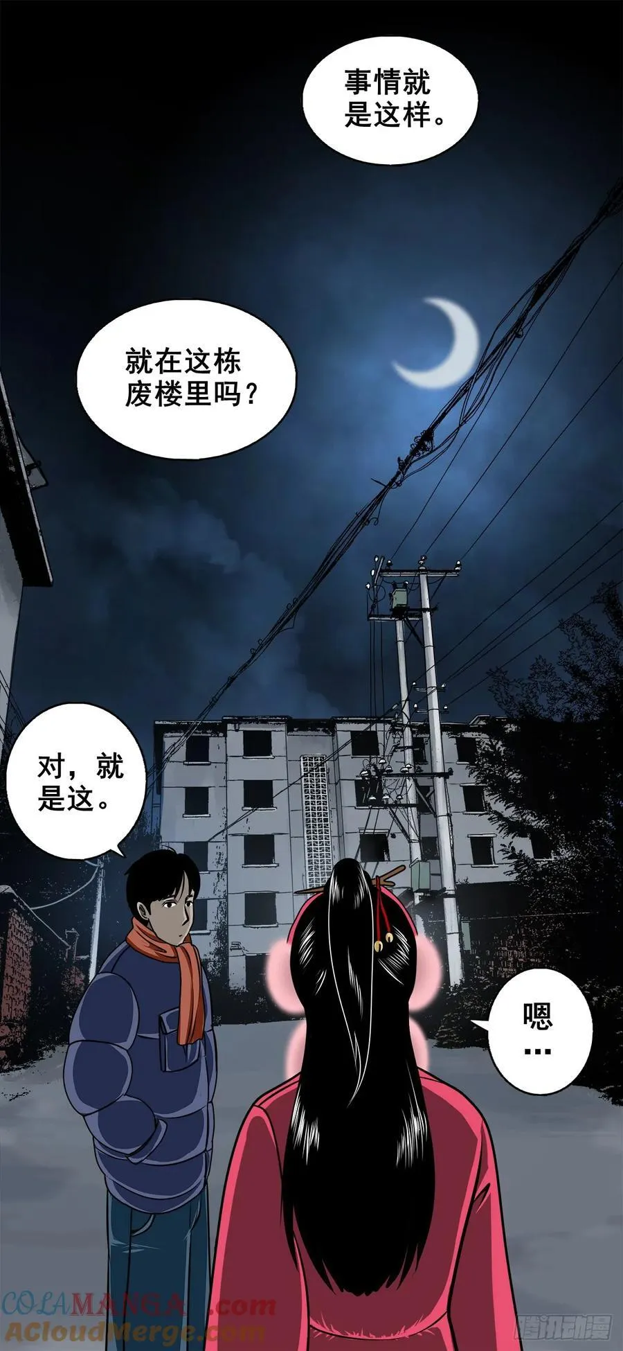 【八】花盆里的女人24
