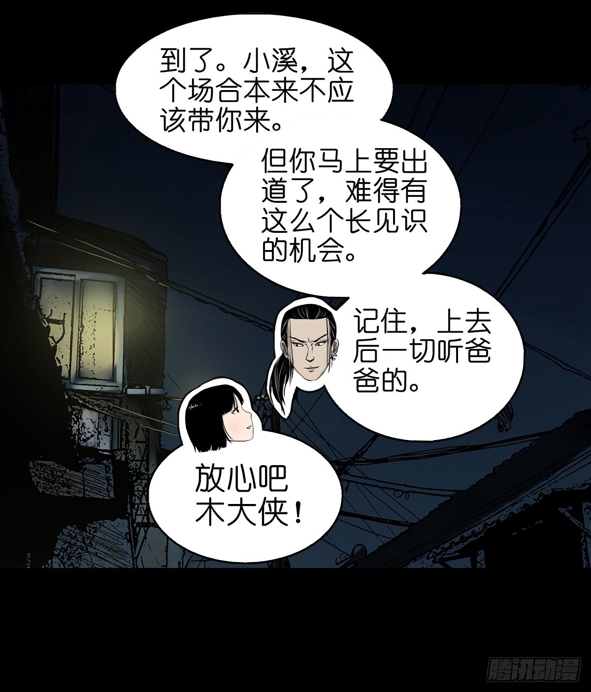 【拾玖】夙梦追源23