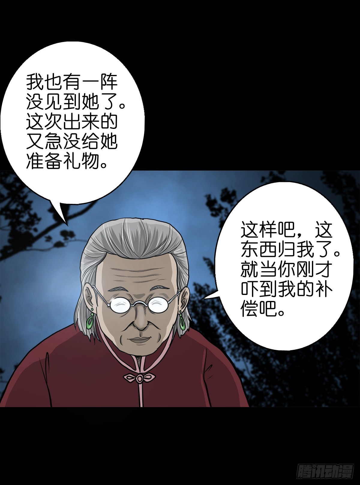 【伍拾肆】金蝉脱壳58