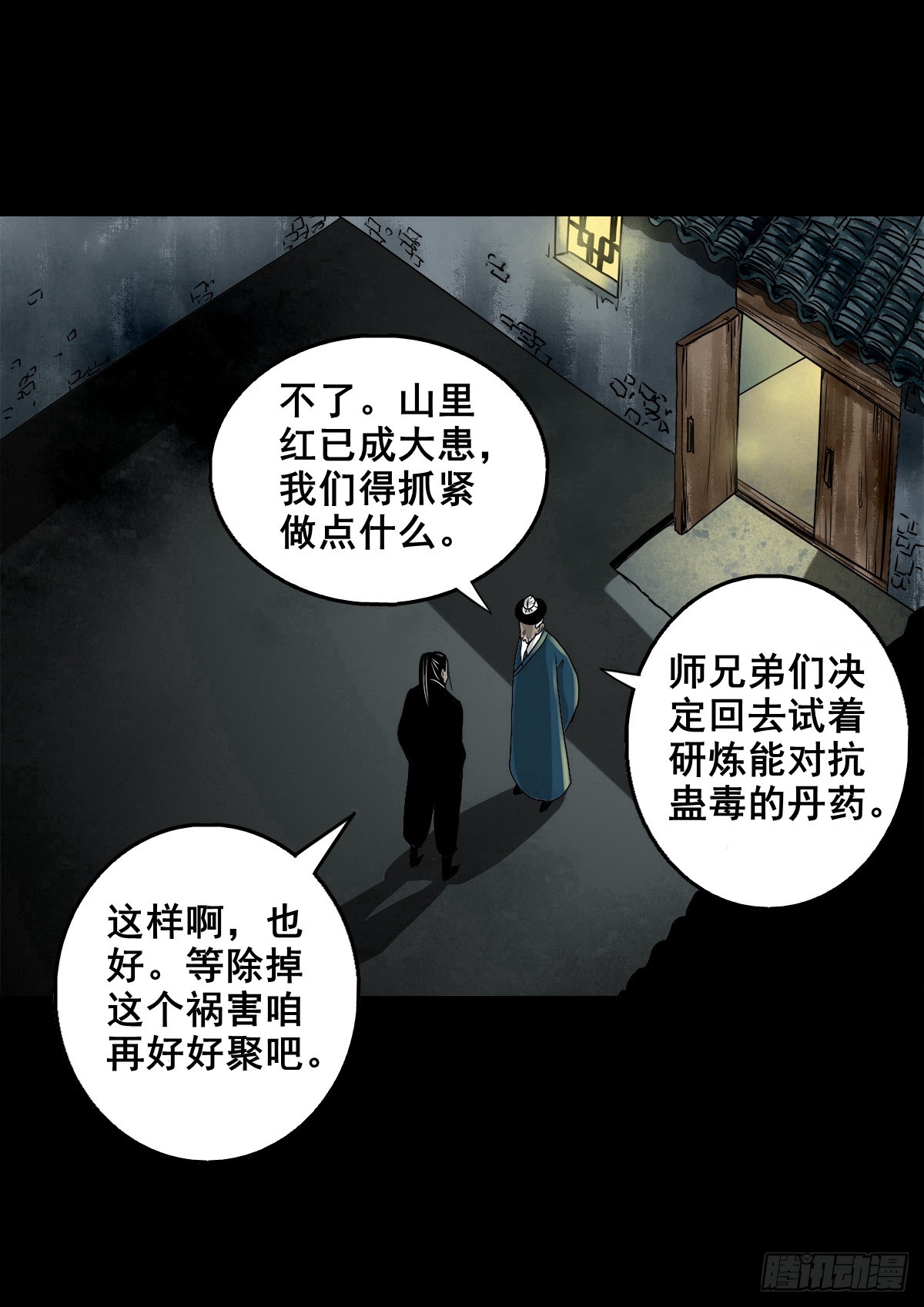 【壹佰肆拾】老宅夜晚12