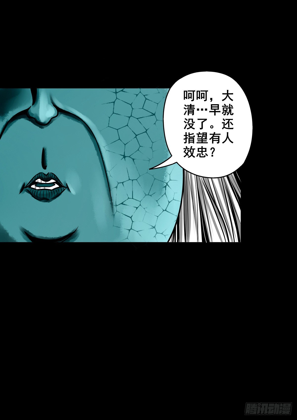 【玖拾叁】义绝忠分35