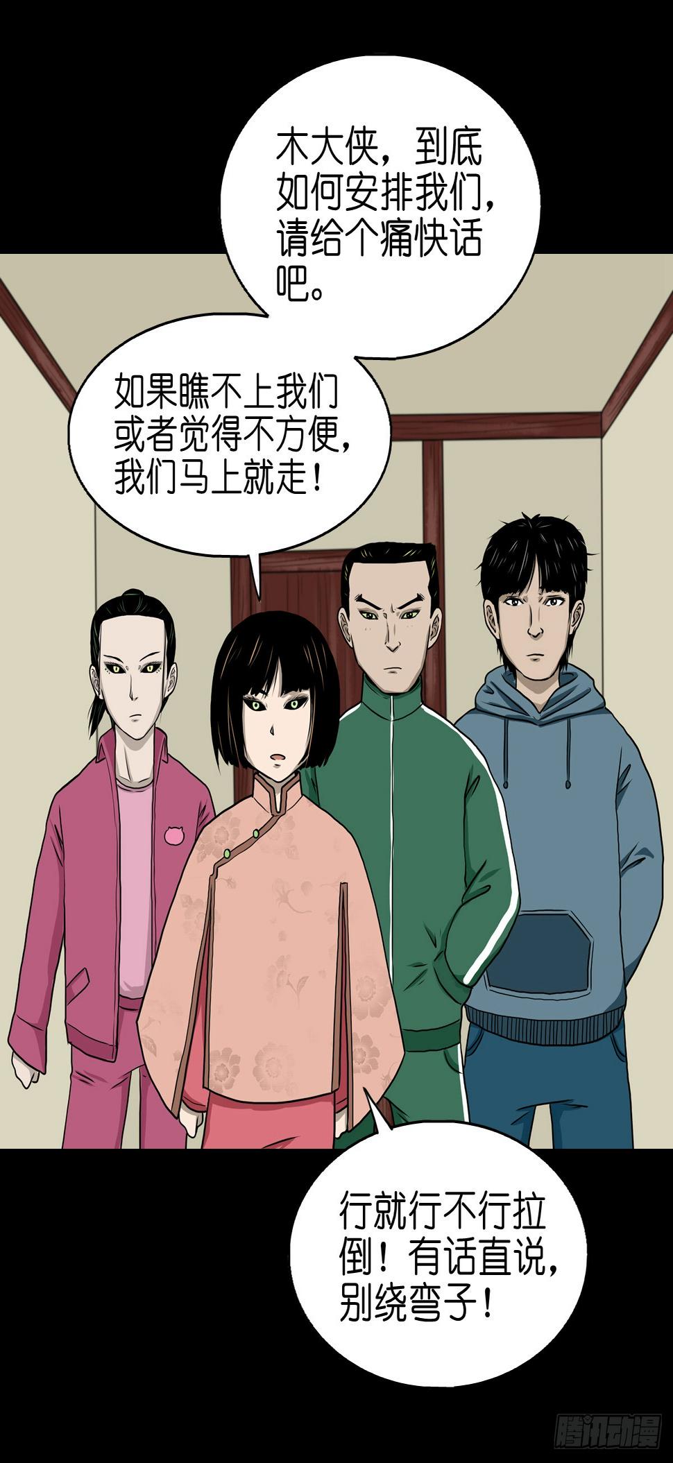 【拾肆】同仙异命27
