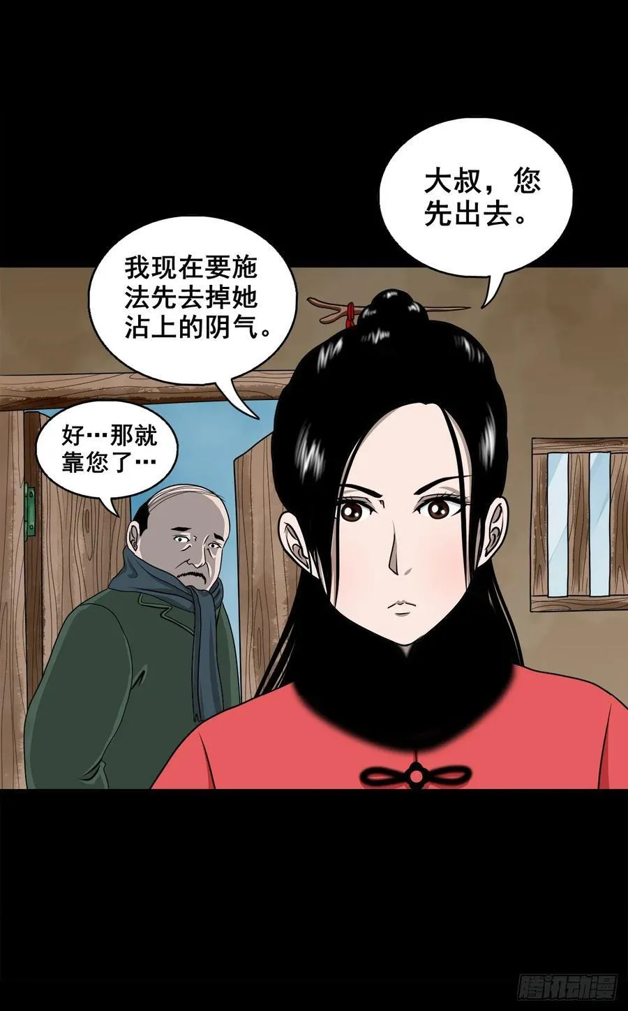 【壹佰陆拾叁】水鬼，姑娘和狗11