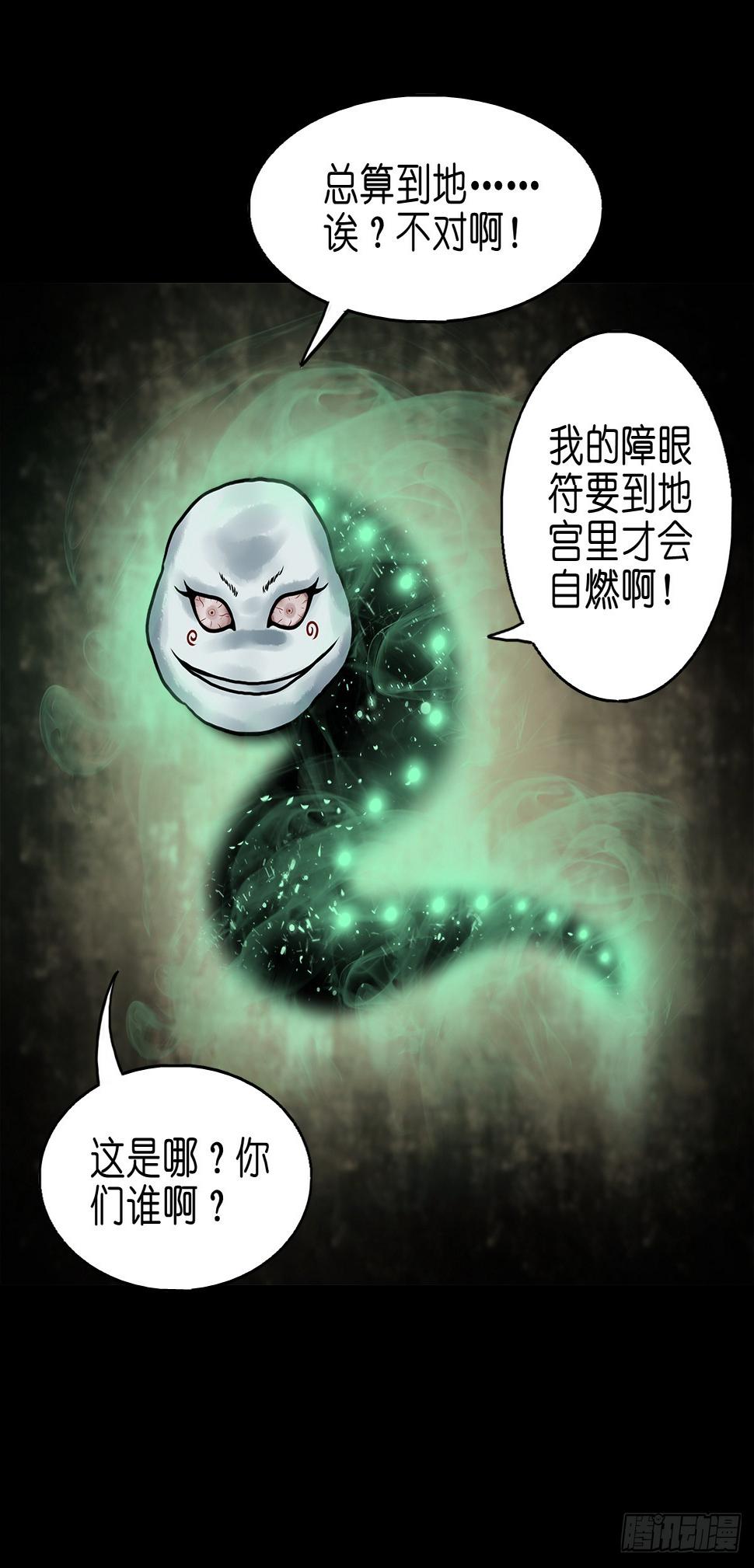 【拾伍】巧灭娃妖4
