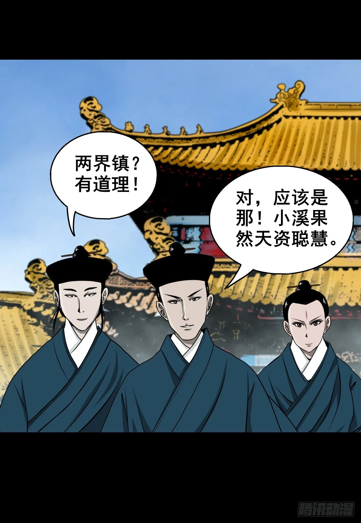 【壹佰肆拾伍】阴阳之隙6