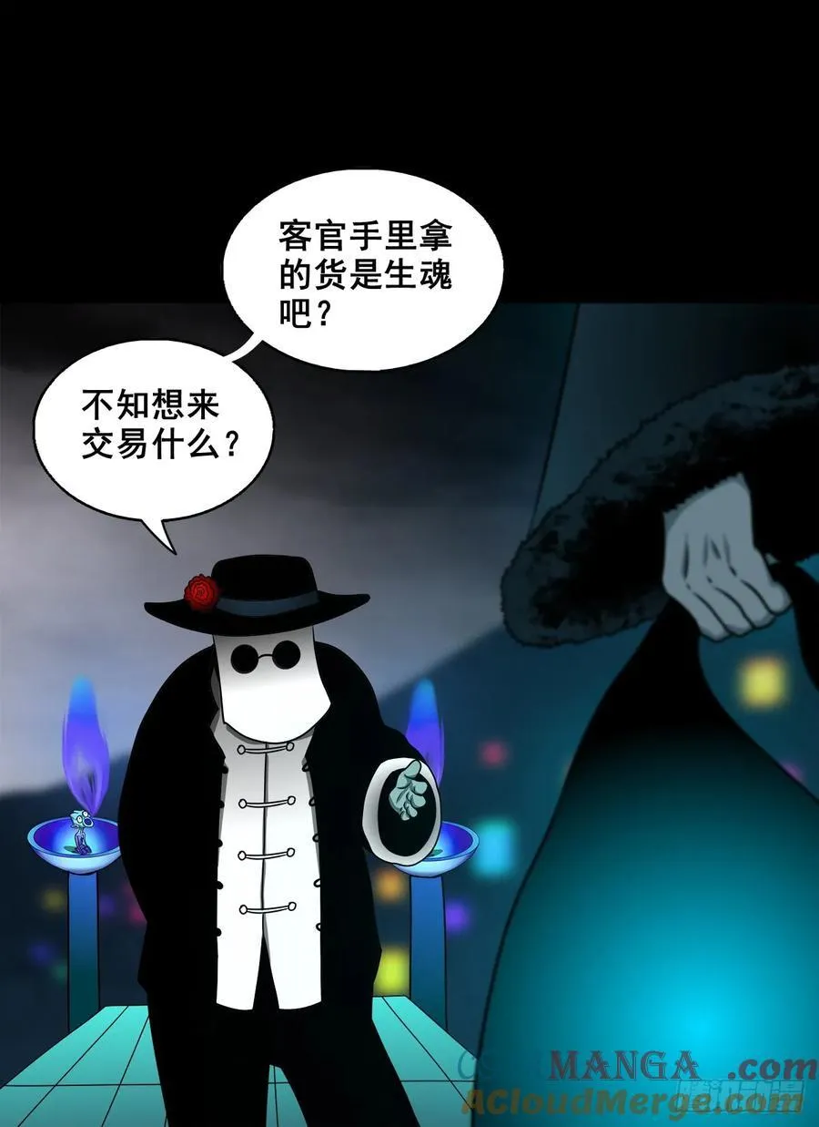 【壹佰柒拾】炼冥金39