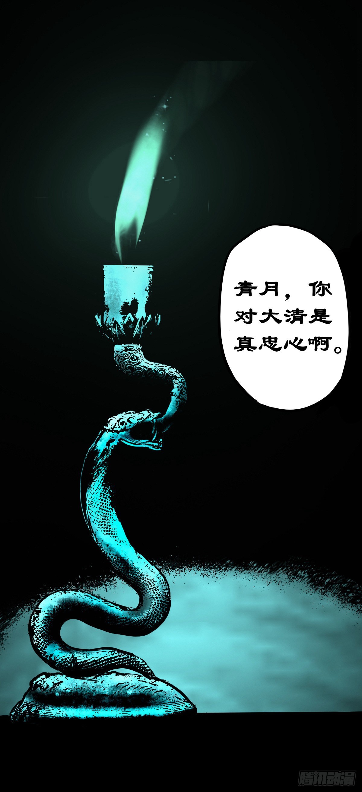 【柒拾肆】傀儡之位2