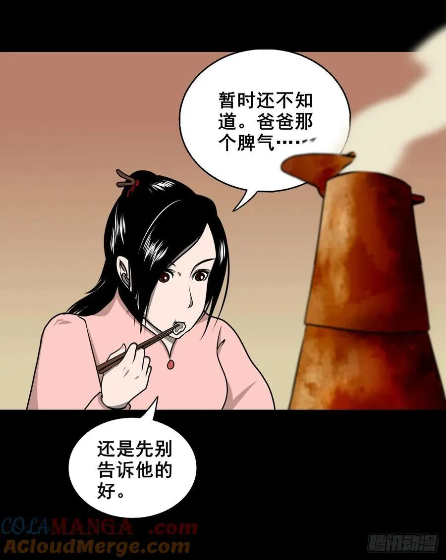 【十六】入灵界9