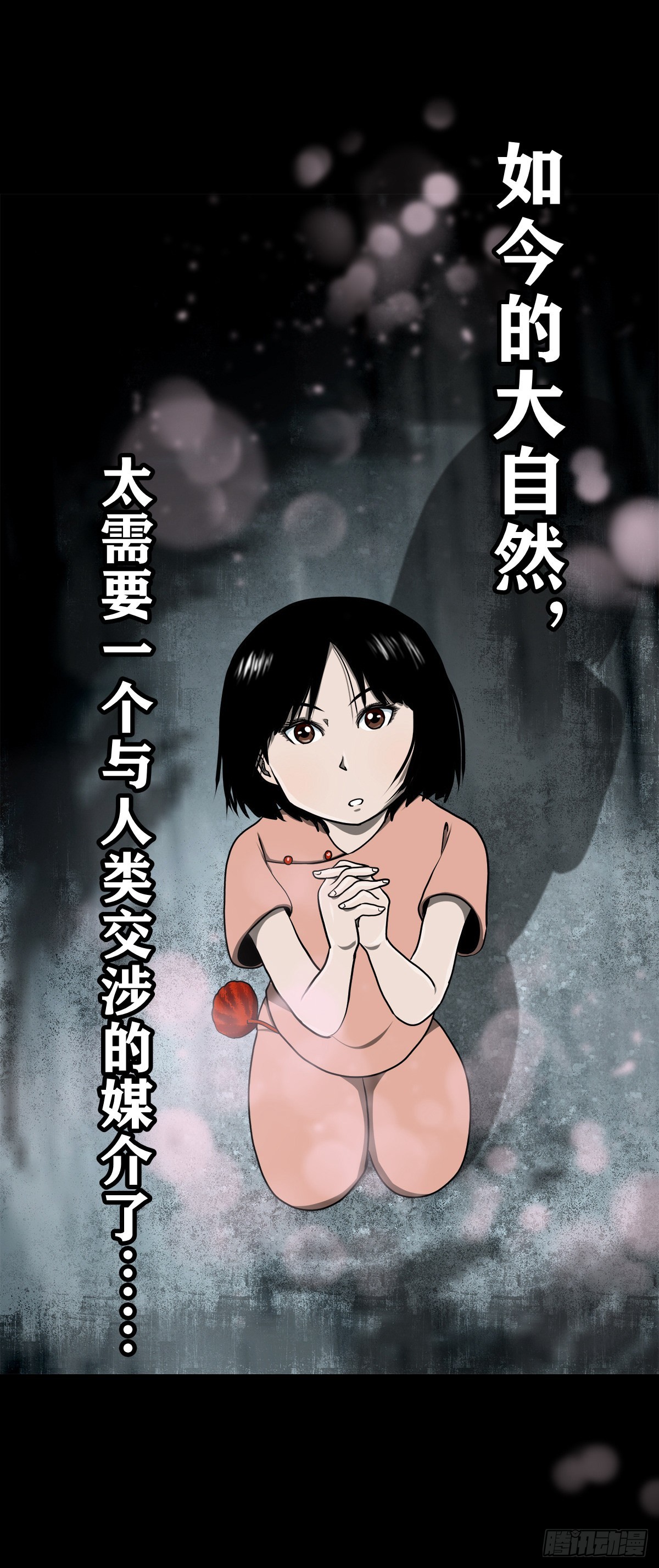 【壹佰零肆】解围唤魂26