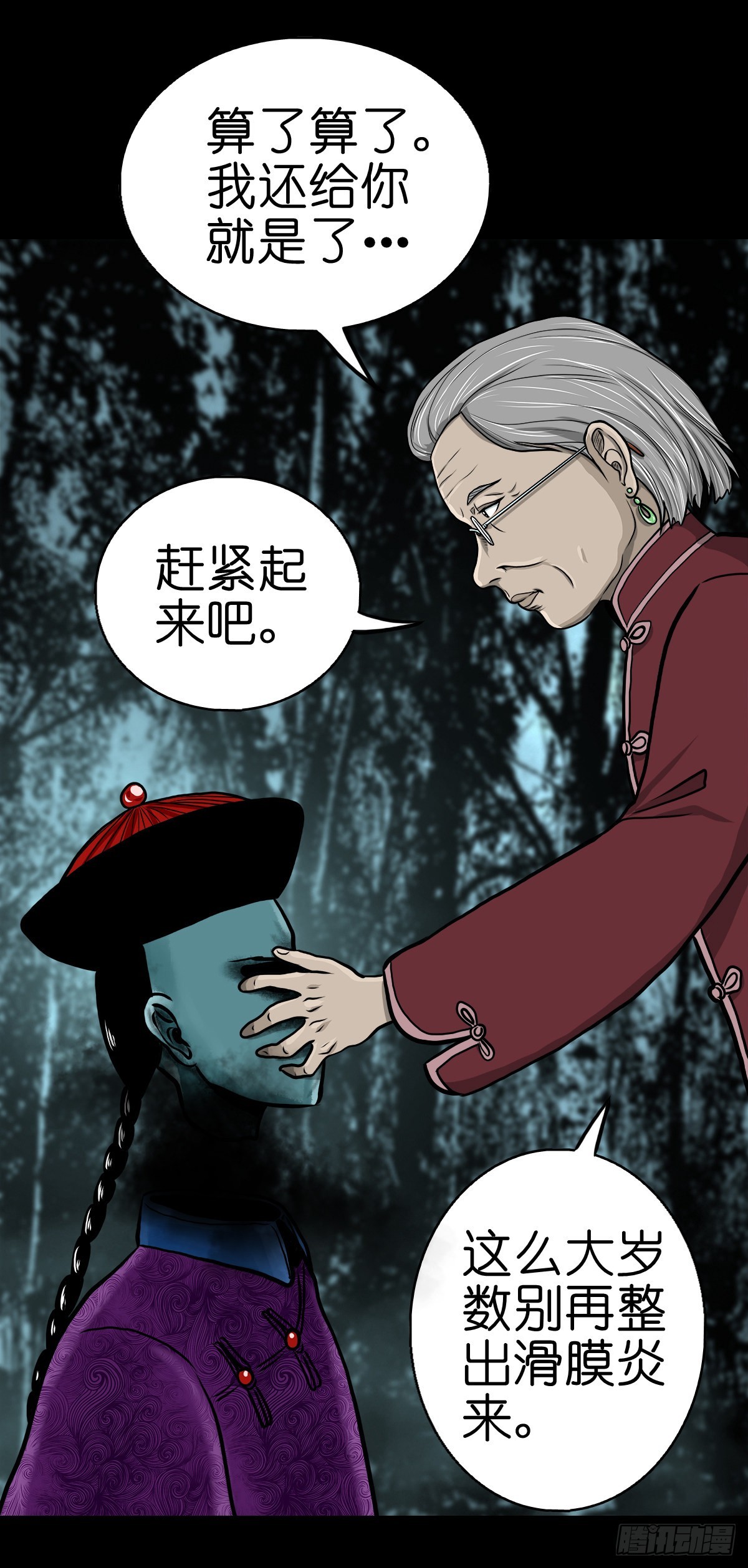 【伍拾肆】金蝉脱壳55