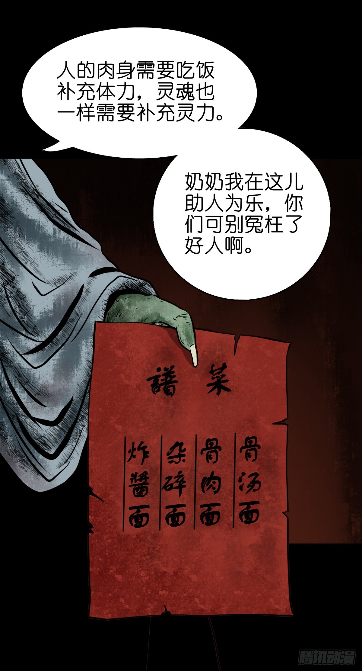 【叁拾叁】界镇面馆10