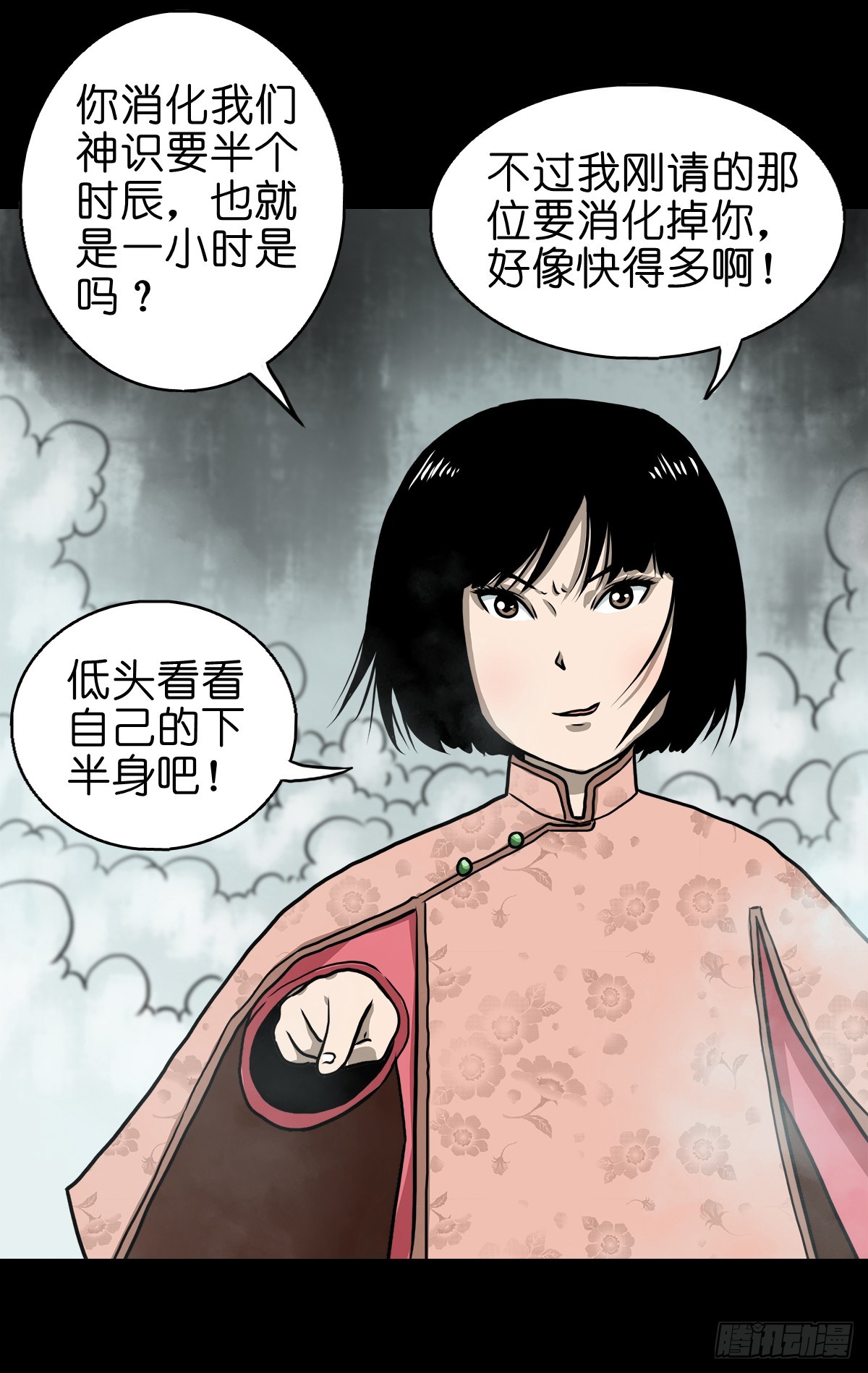【玖】吊桥妖雾42