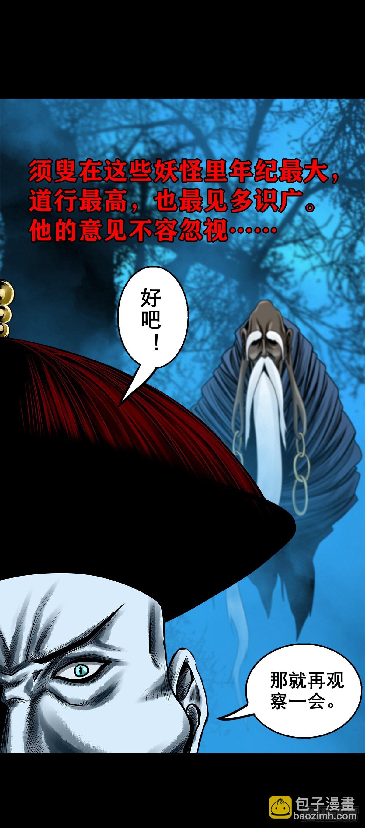 【壹佰壹拾玖】龙威觉醒10