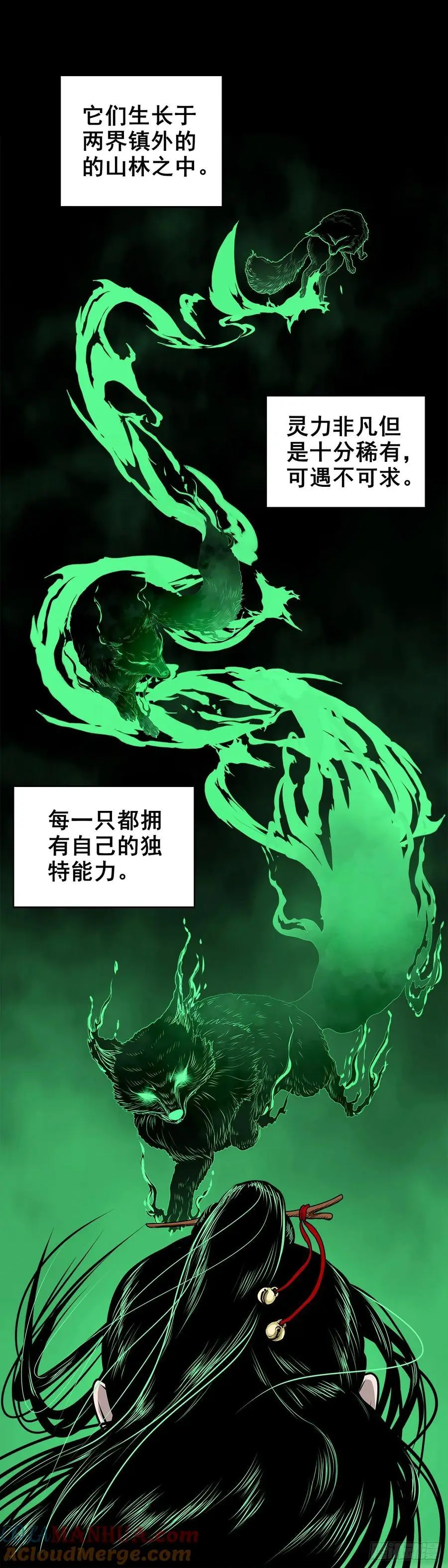 【二】意外的真身3