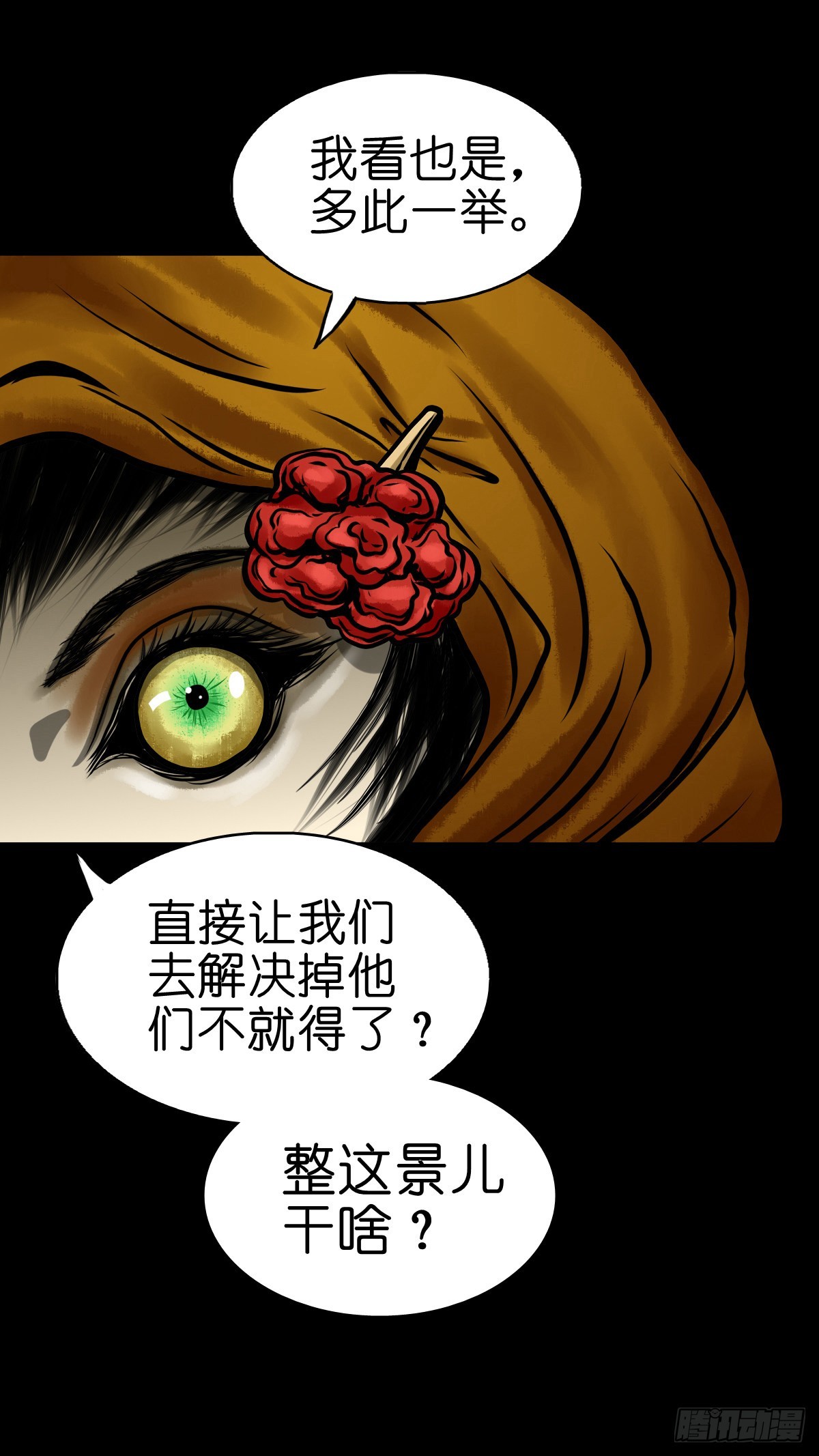 【肆拾陆】迷阵避灵23