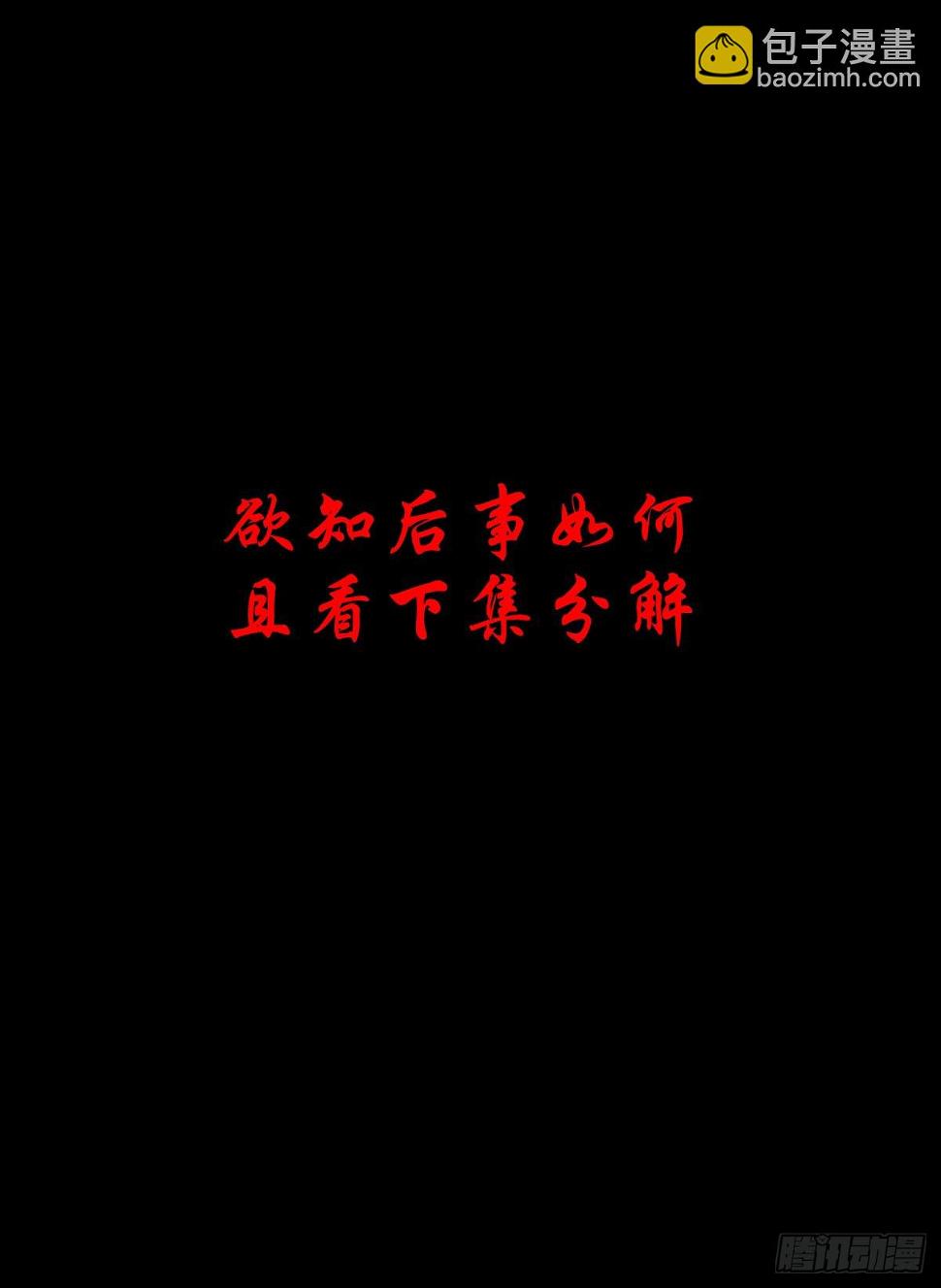 【肆拾叁】节外生枝41