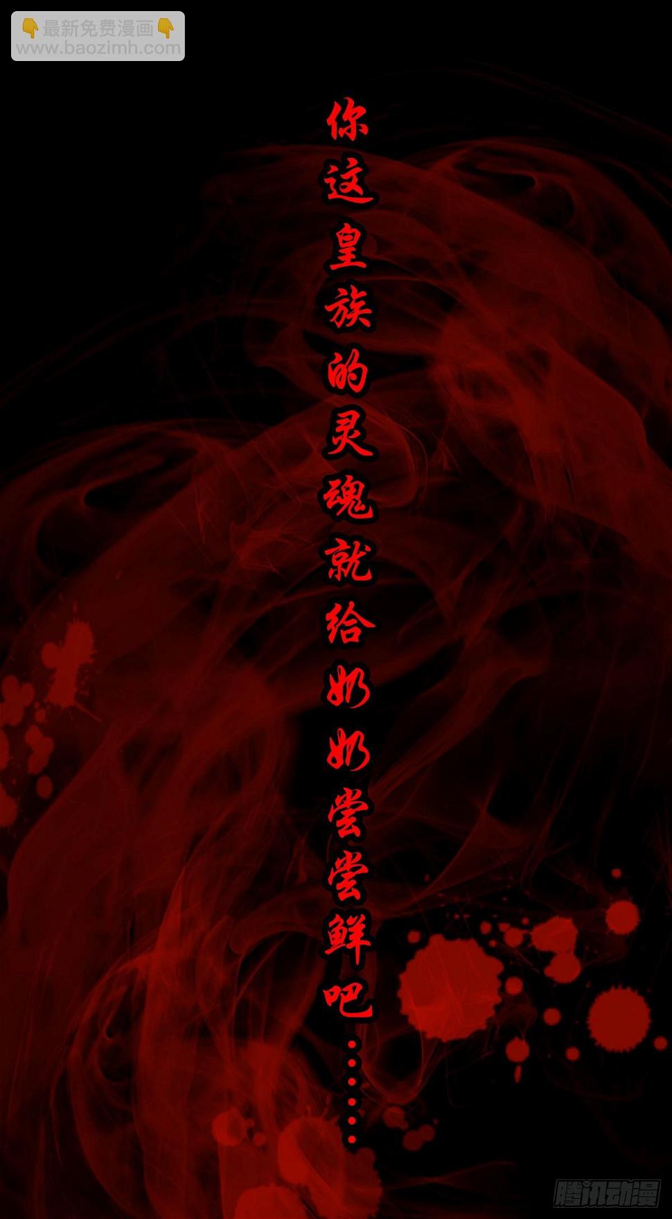 【叁拾肆】煞婆再现41