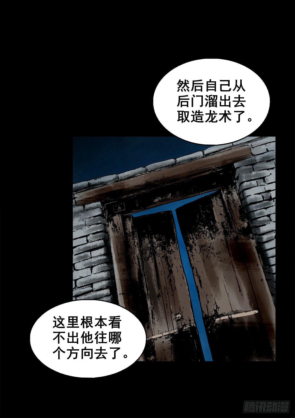 【玖拾陆】搬兵问路2