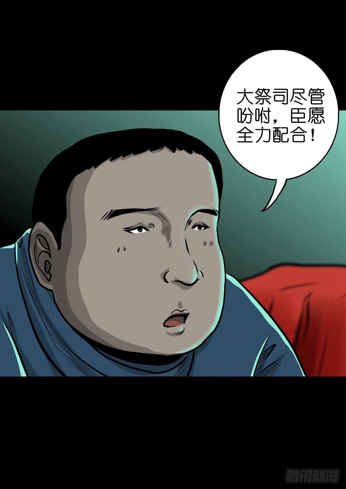 【伍拾陆】血门唤祖20