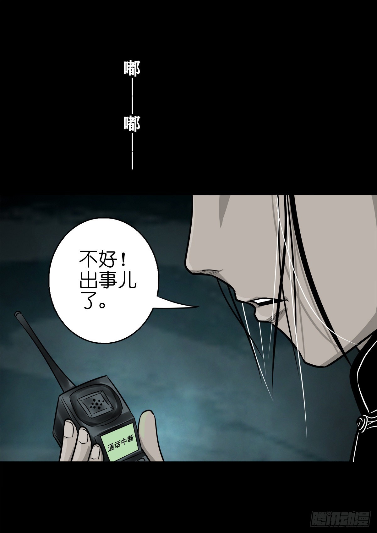 【捌拾玖】缘续山海46