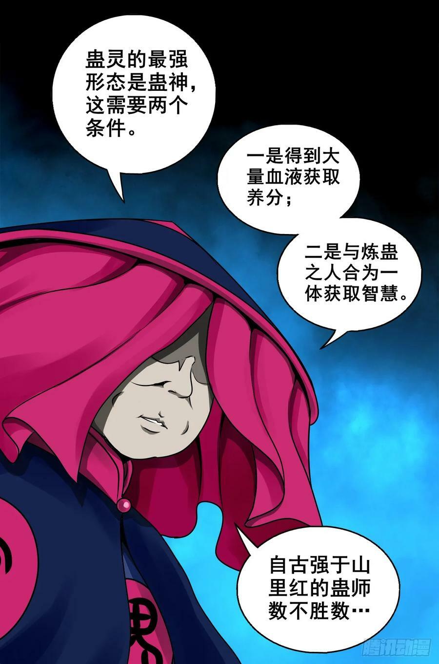 【壹佰伍拾柒】救世囚身58