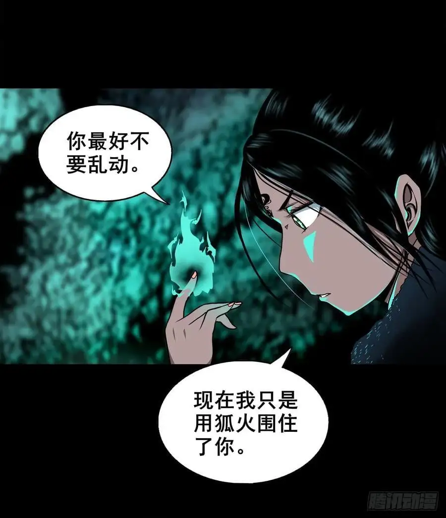 【二】意外的真身17