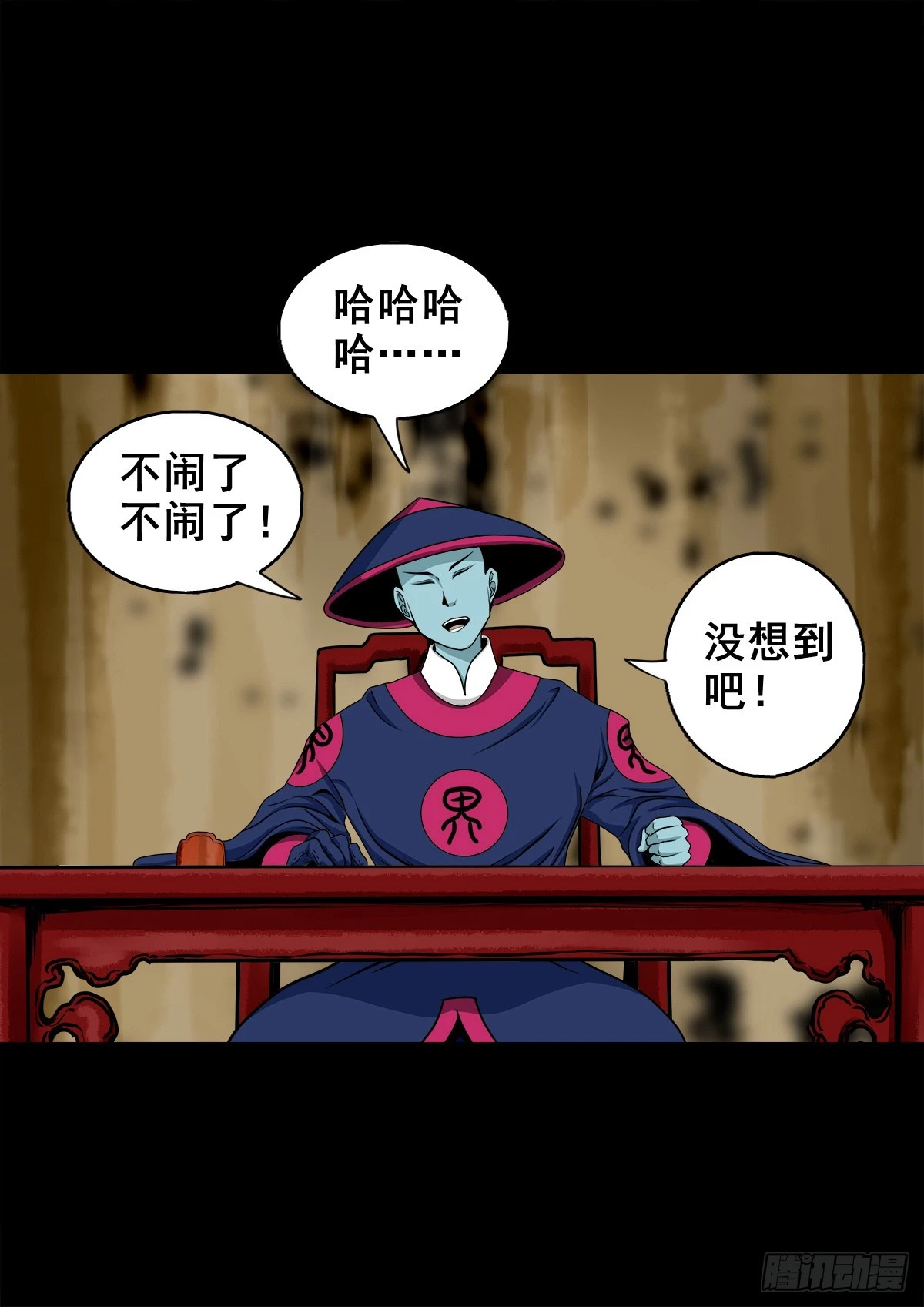【壹佰肆拾陆】镇长有请26