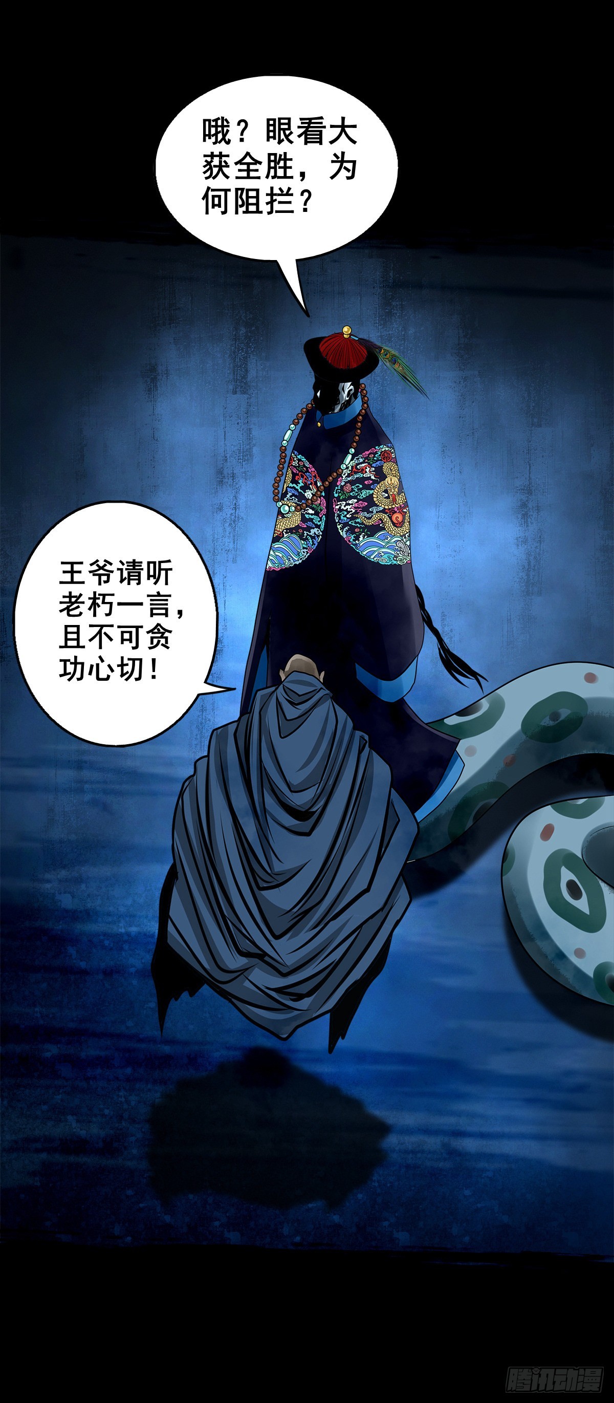 【壹佰壹拾玖】龙威觉醒7