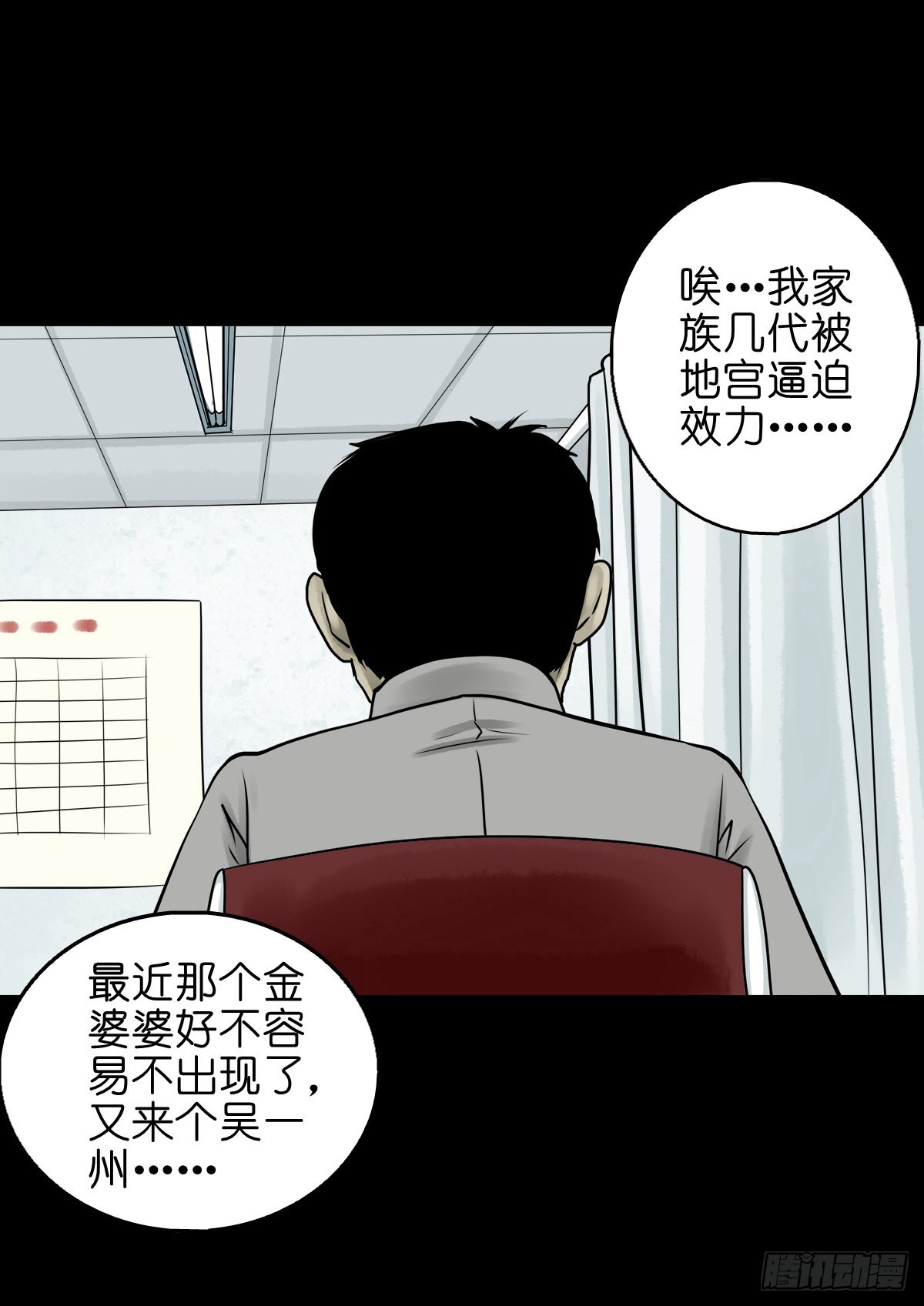【陆拾陆】大奸之丐9