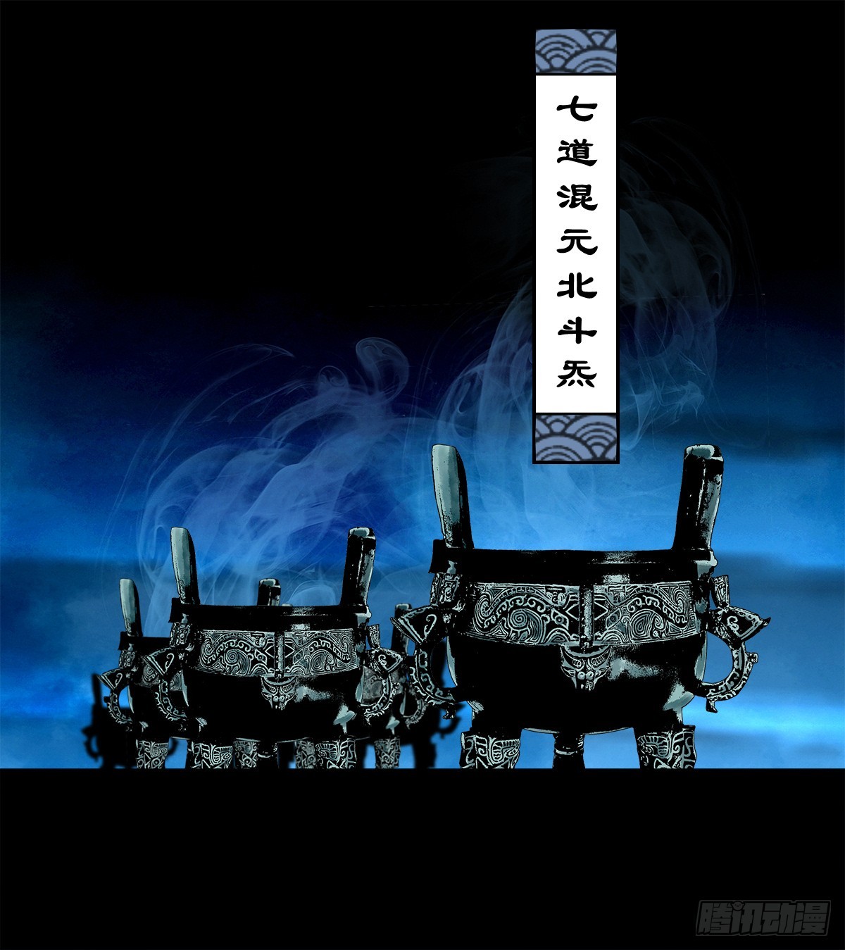 【壹佰肆拾肆】妖星何宿31