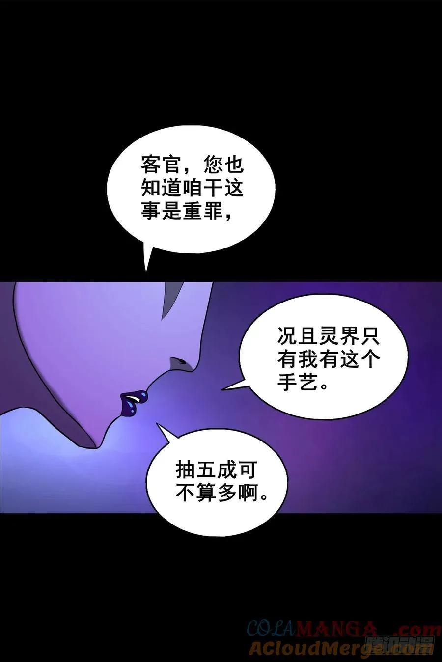 【壹佰柒拾】炼冥金51