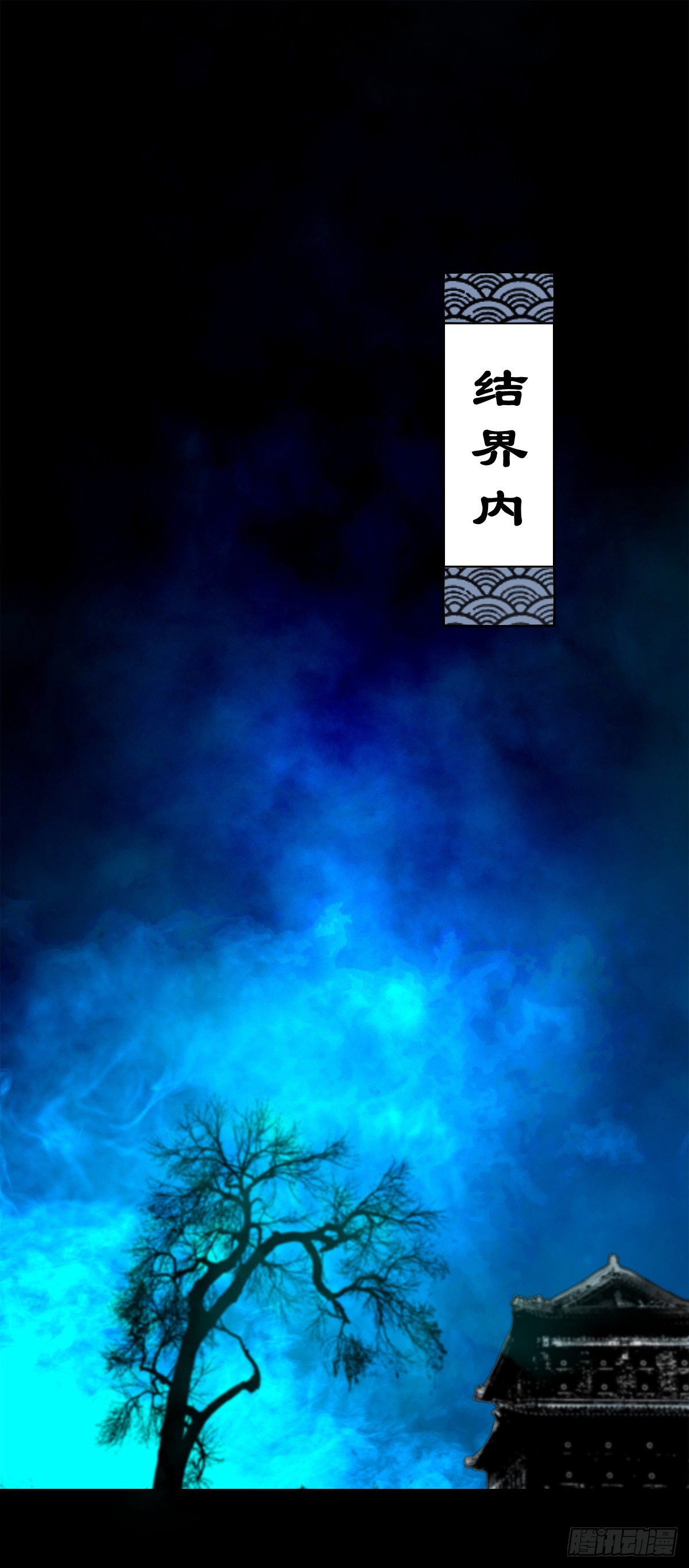 【壹佰壹拾陆】王爷入界55