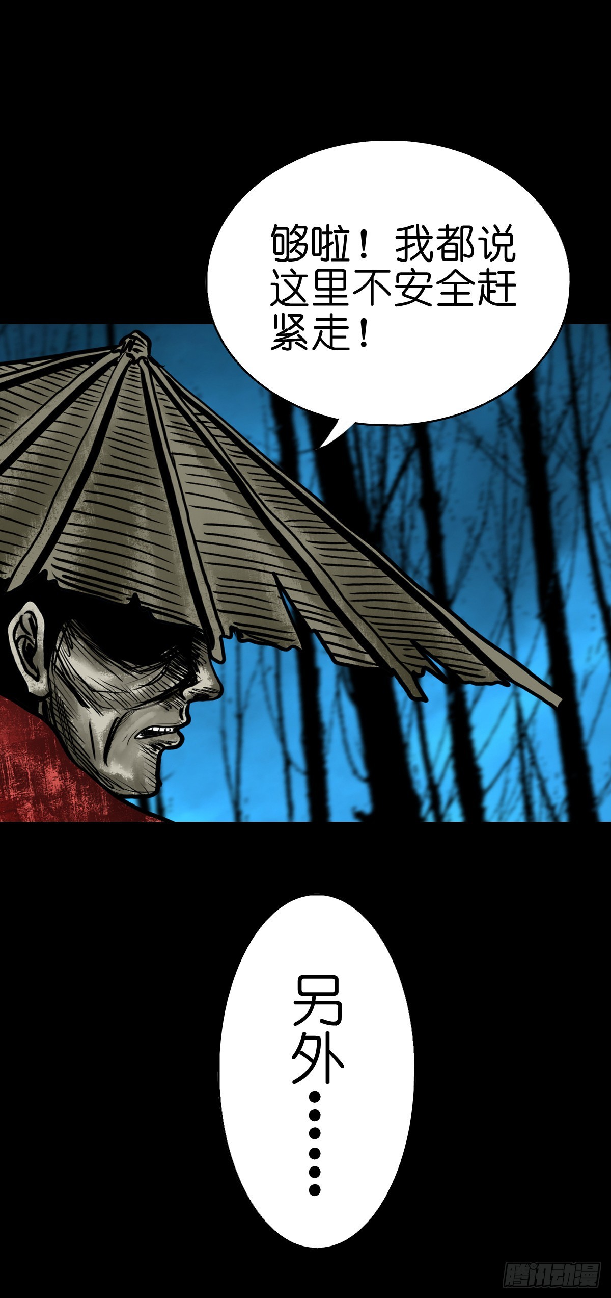 【叁拾捌】在劫难逃42