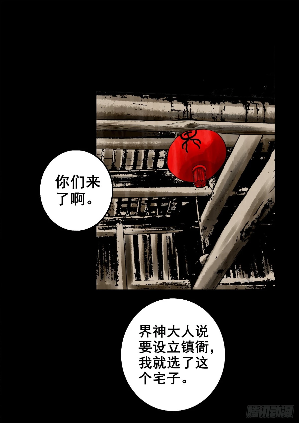【壹佰肆拾陆】镇长有请14