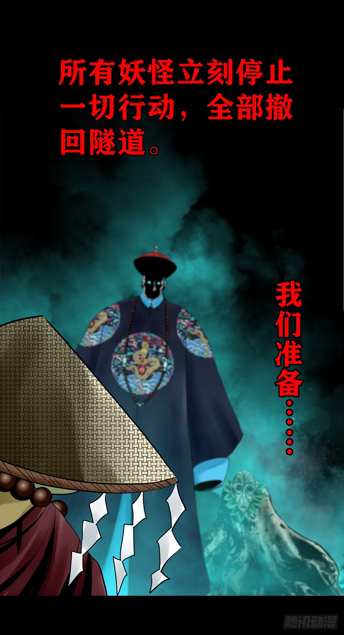 【壹佰壹拾伍】准备入界49