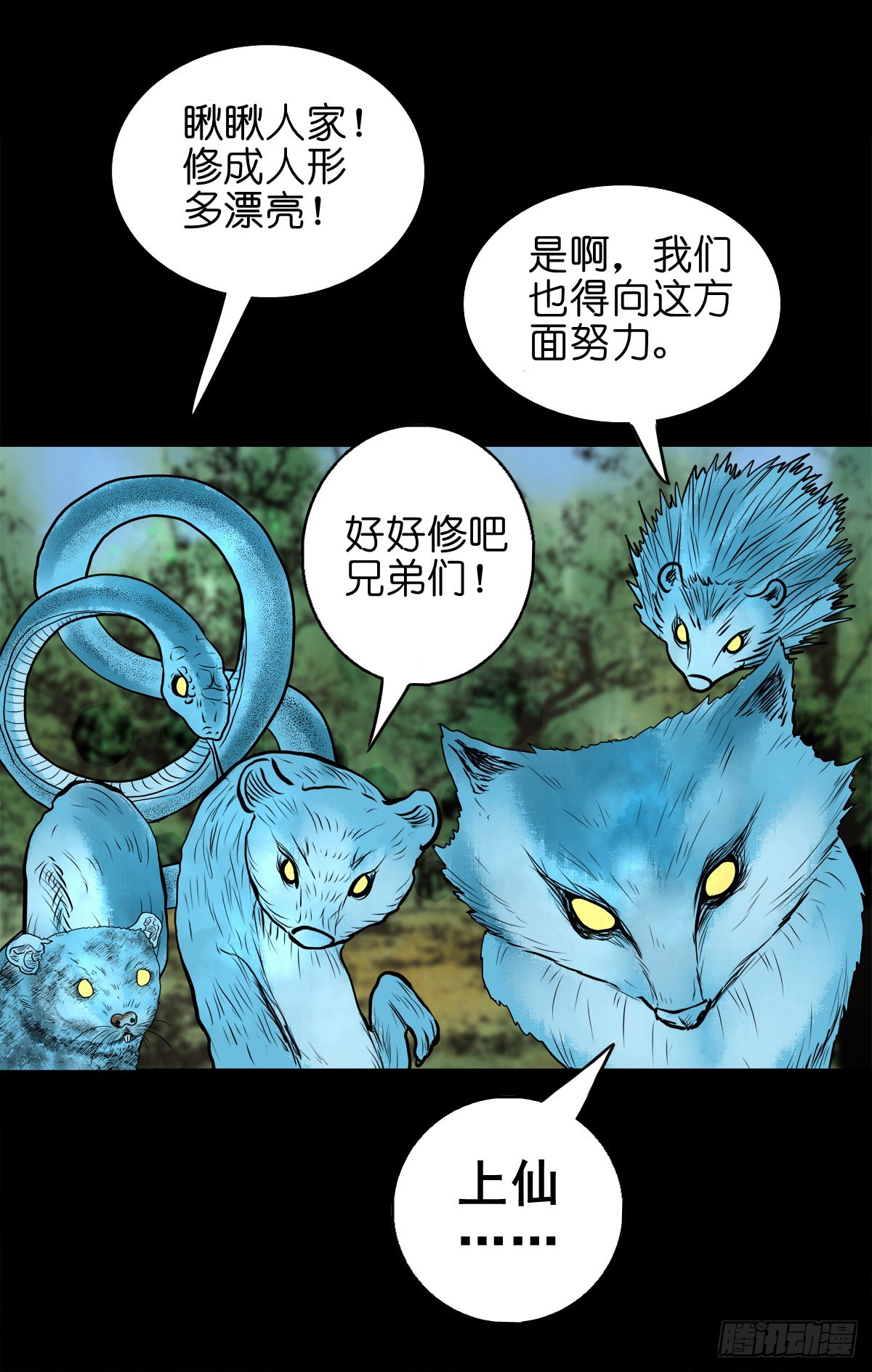 【捌拾壹】固灵仙丹17
