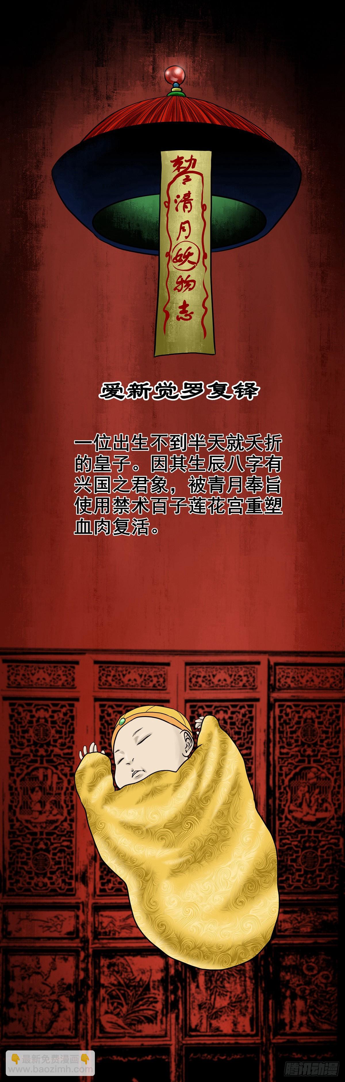 【陆拾柒】血色往事44