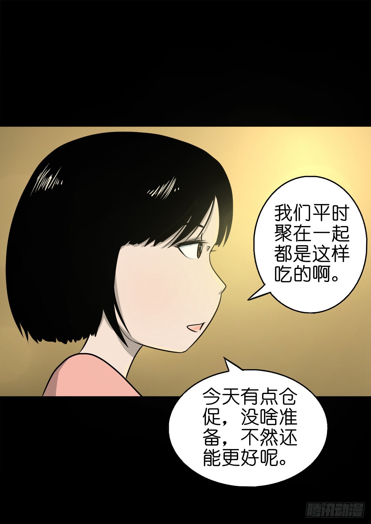 【捌拾柒】天降贵客15