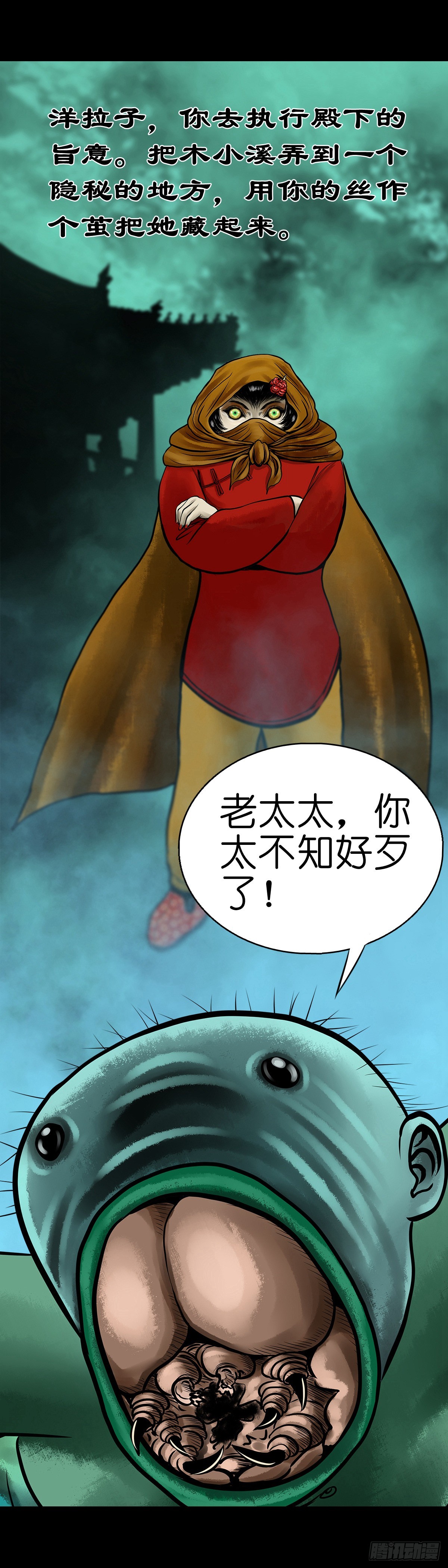 【陆拾叁】冥门之后10
