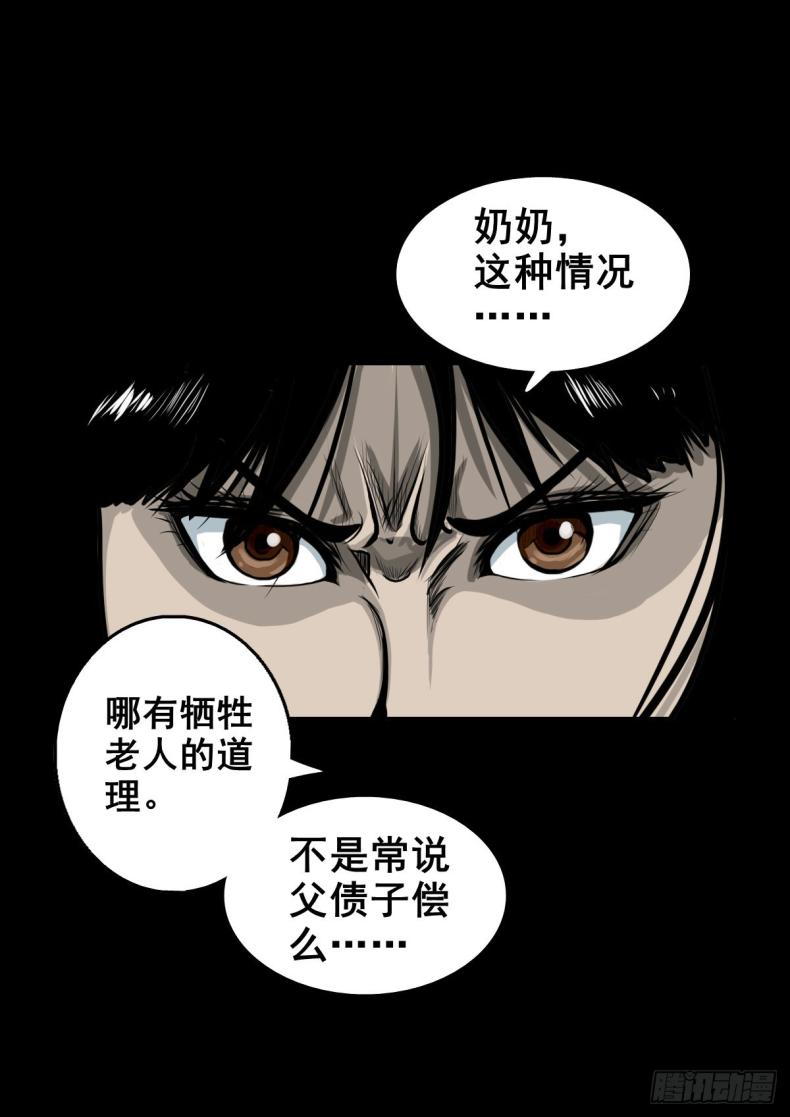 【壹佰零贰】挺身而出17