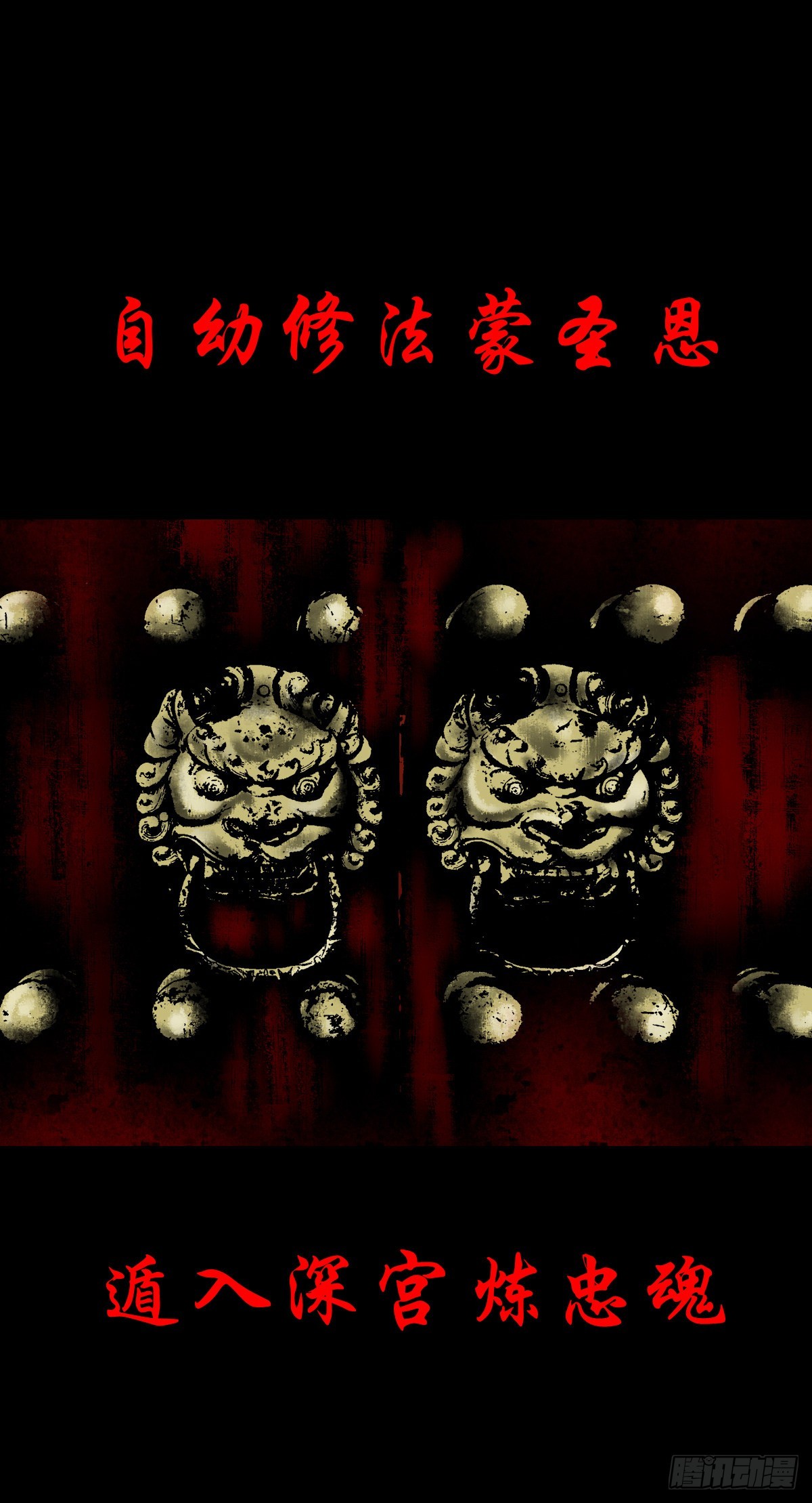 【陆拾壹】宫闱巨变1