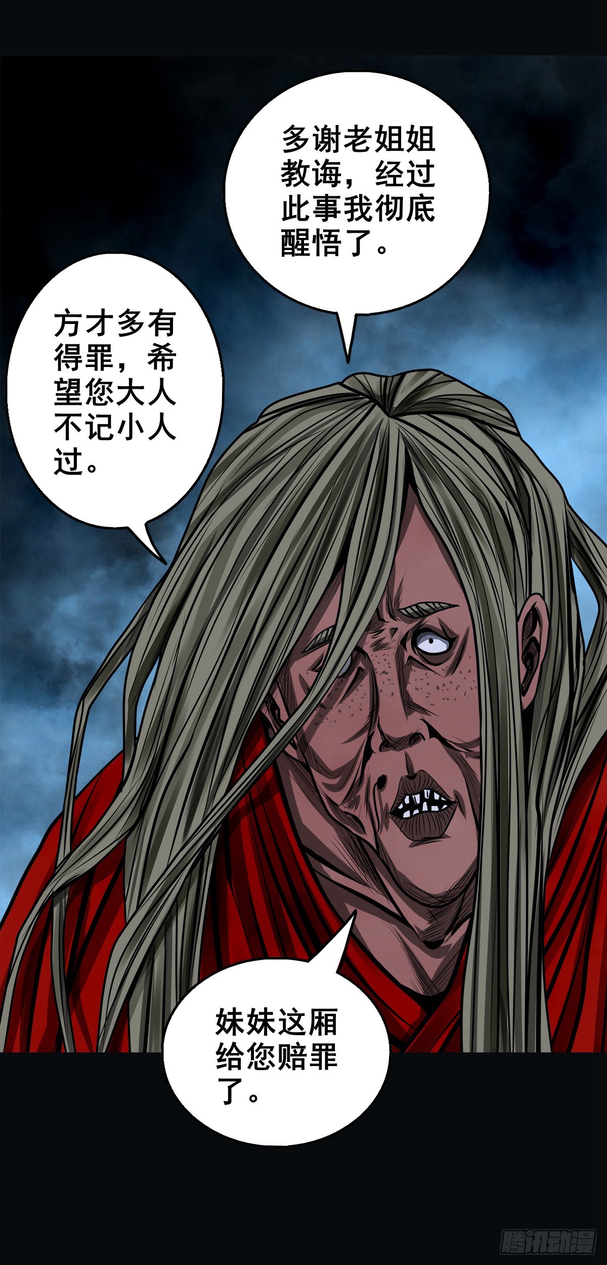 【壹佰叁拾柒】千算万算7