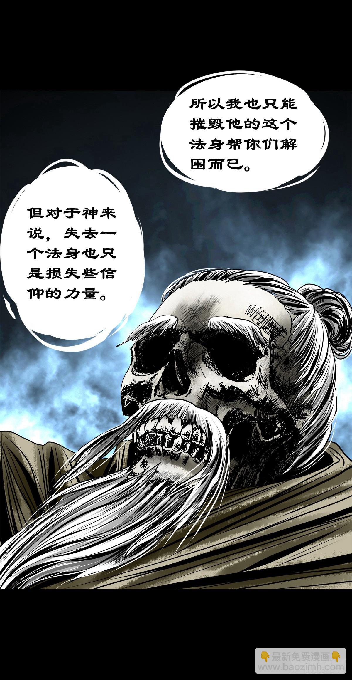 【壹佰零肆】解围唤魂21