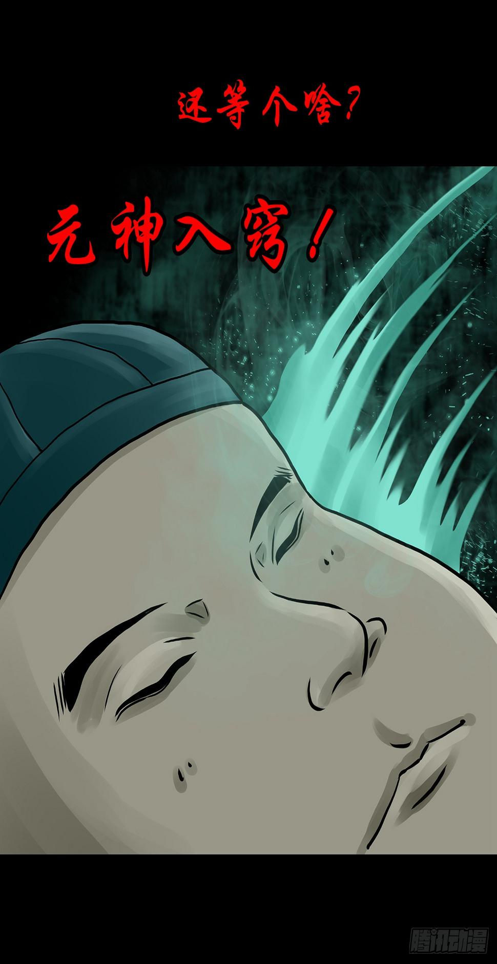 【拾肆】同仙异命9