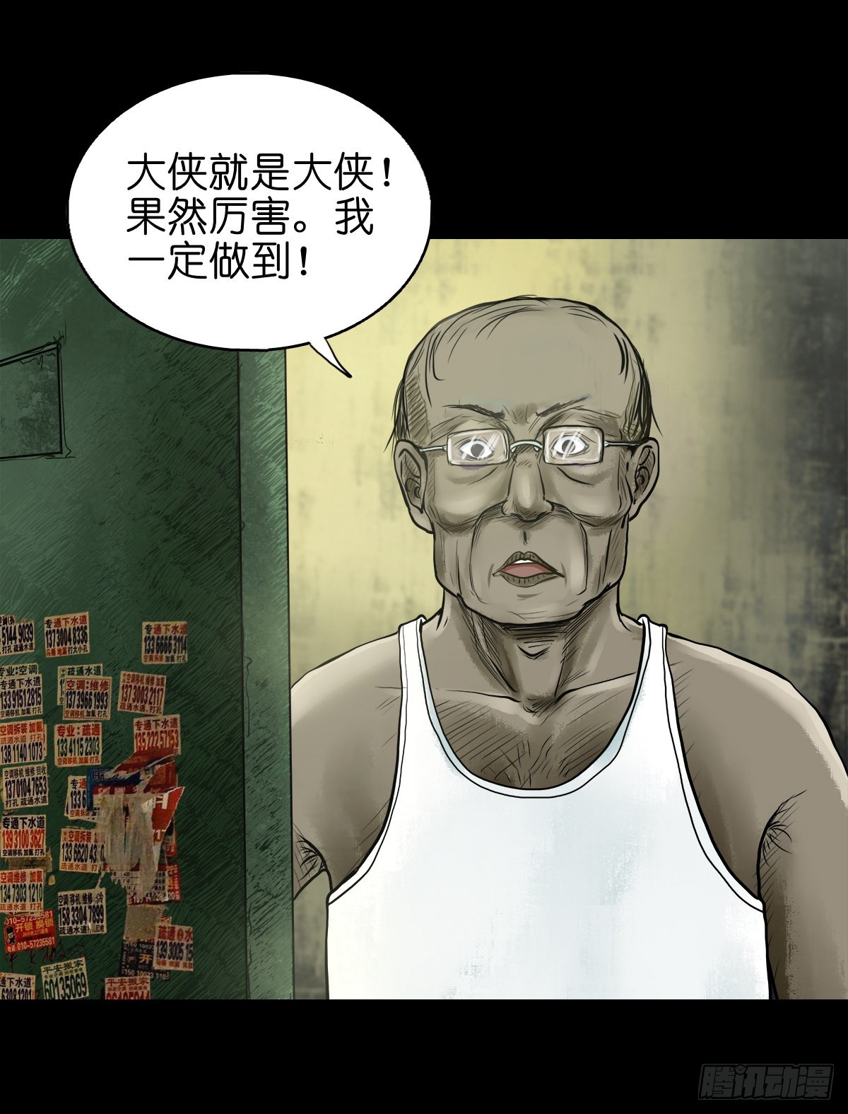 【拾玖】夙梦追源54