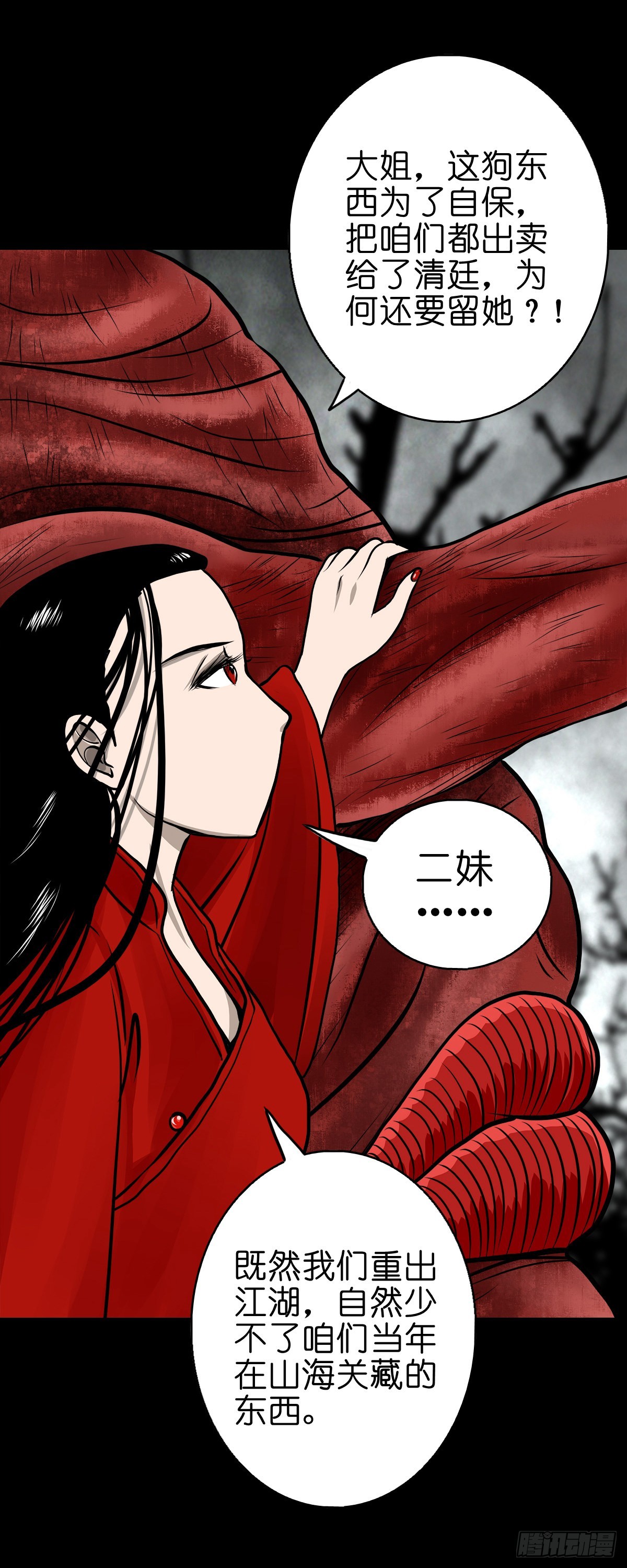 【伍拾】离岭归家14
